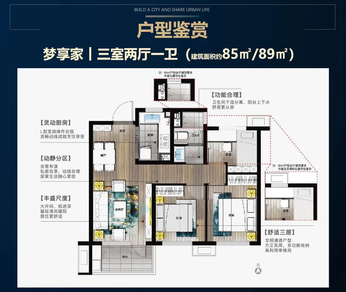 海岸万科城一二期_户型图_85㎡+87㎡.jpg