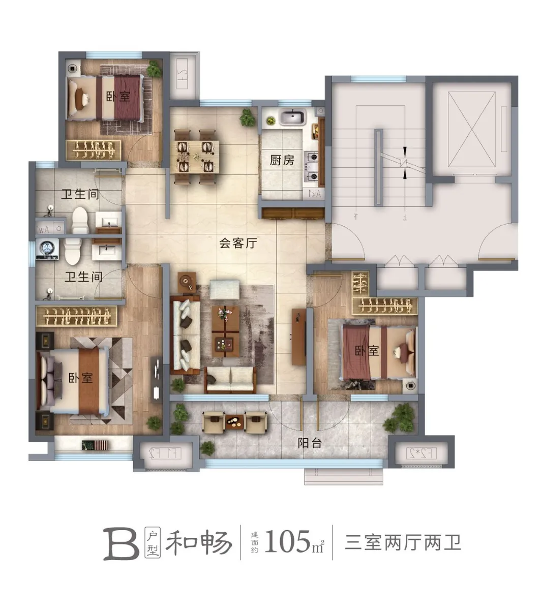 越秀和悦府_户型图_105㎡.jpg