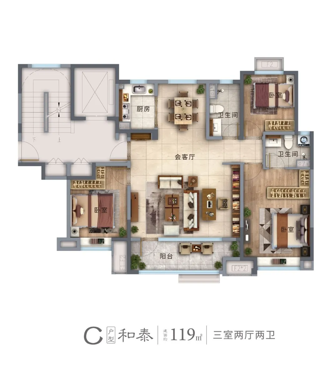 越秀和悦府_户型图_119㎡.jpg