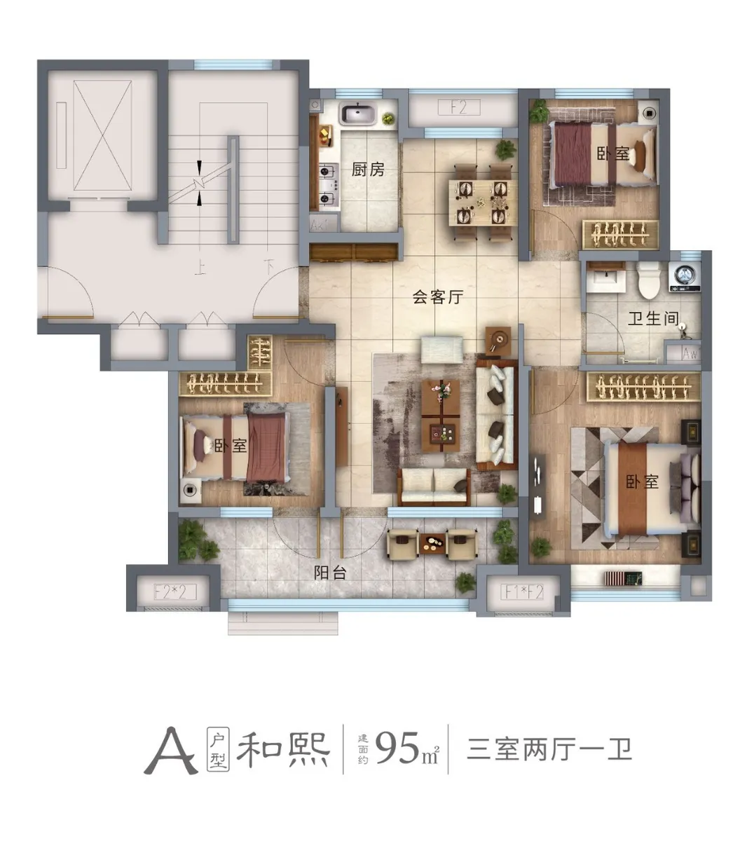 越秀和悦府_户型图_95㎡.jpg