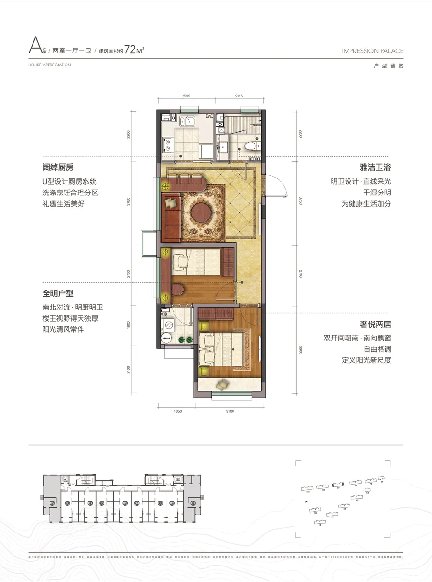 天泰山海印象_户型图_A户型72㎡.jpg