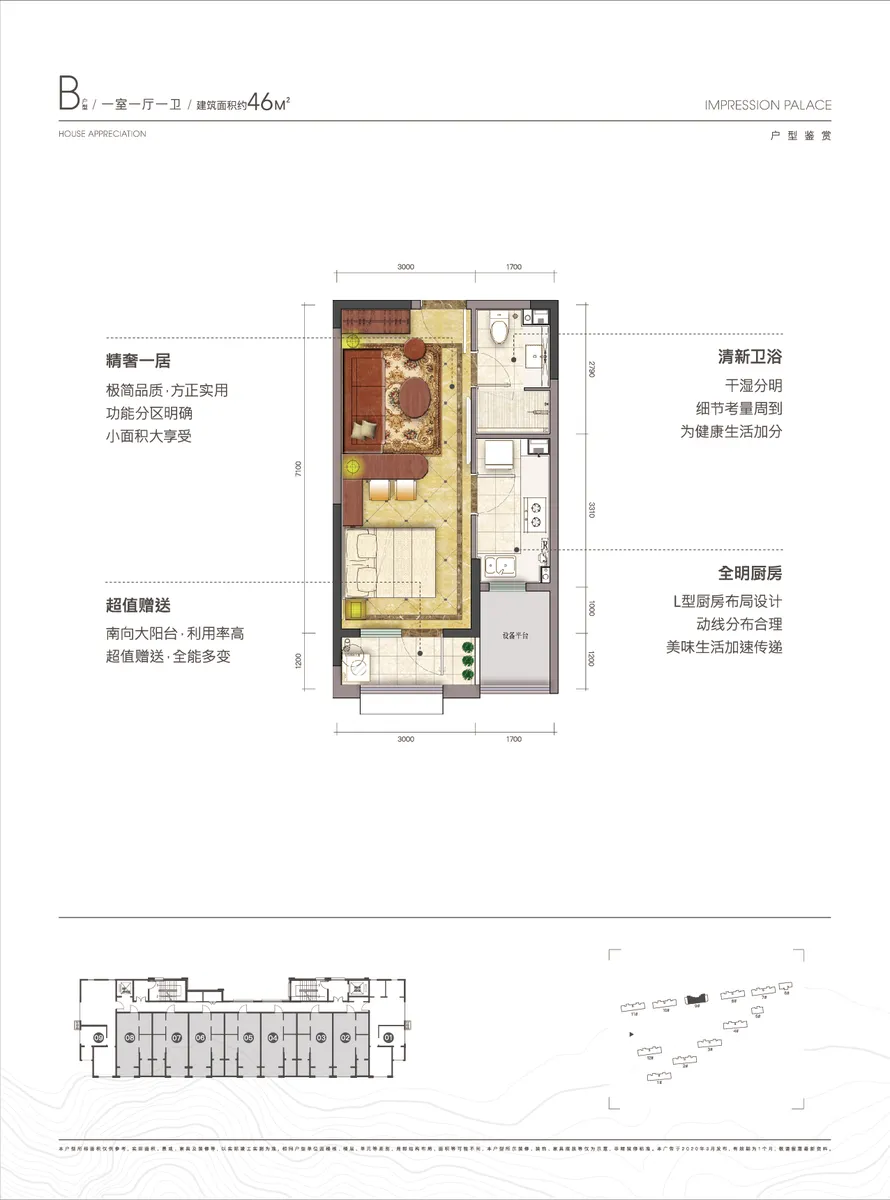 天泰山海印象_户型图_B户型46㎡.jpg
