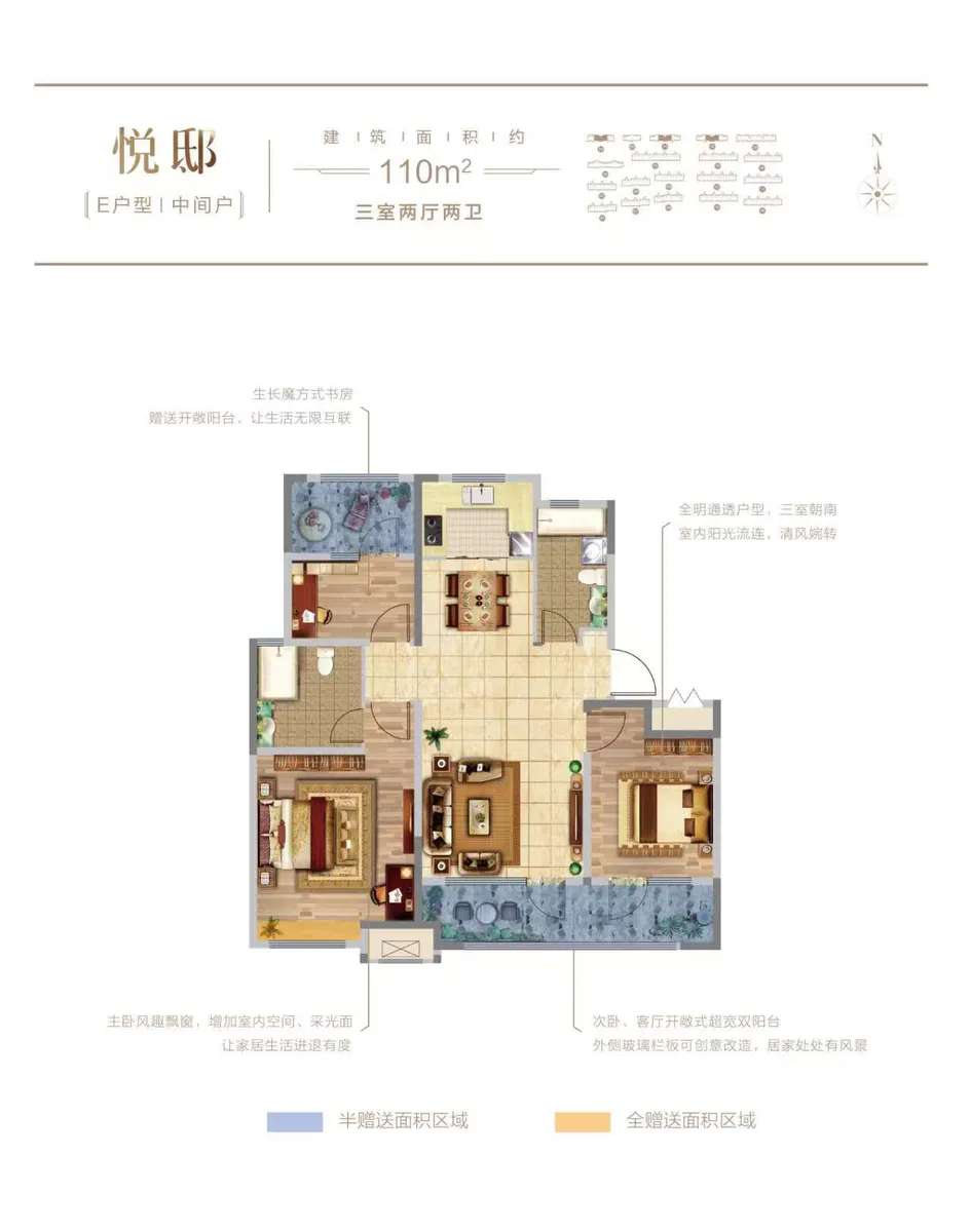 山钢悦和山海_户型图_110㎡.jpg
