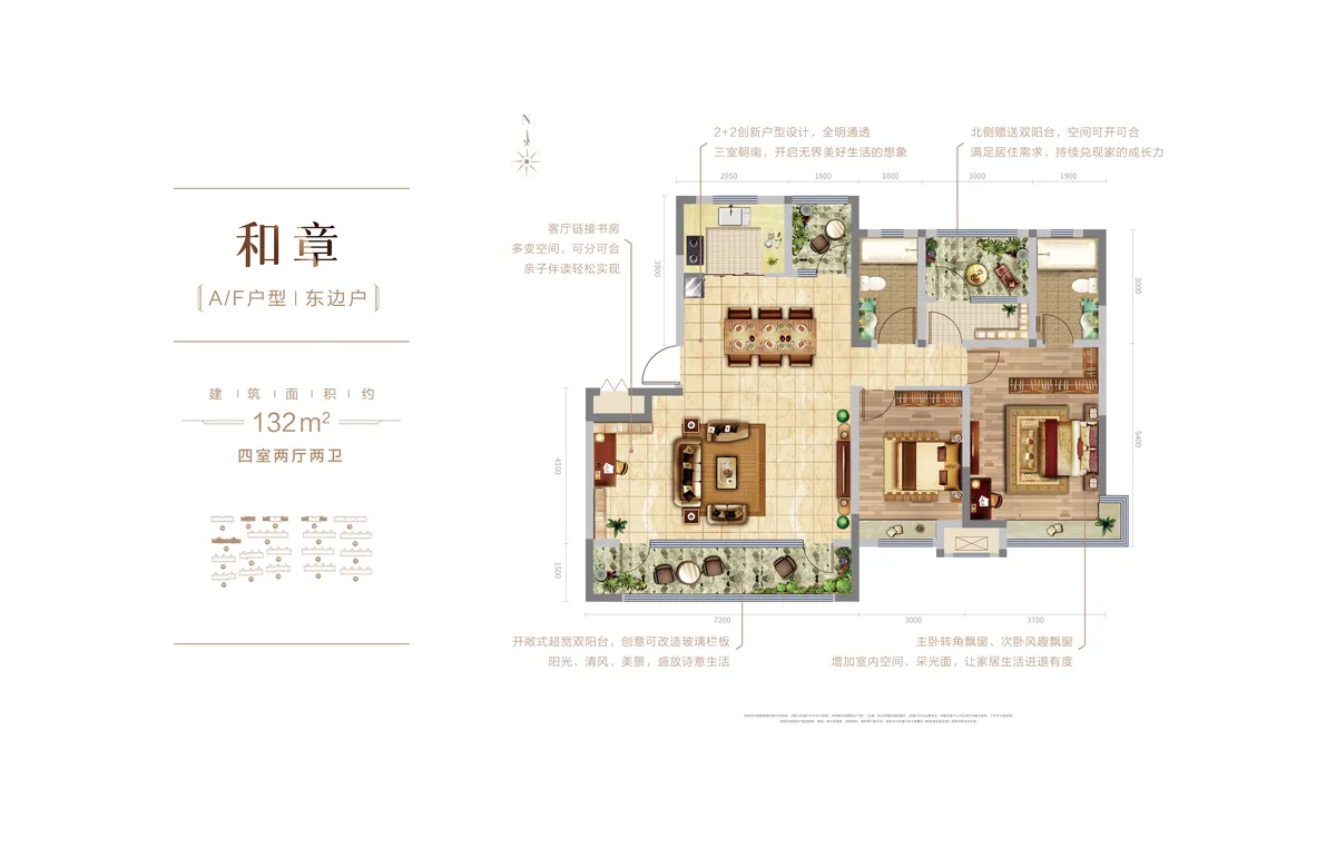 山钢悦和山海_户型图_132㎡.png