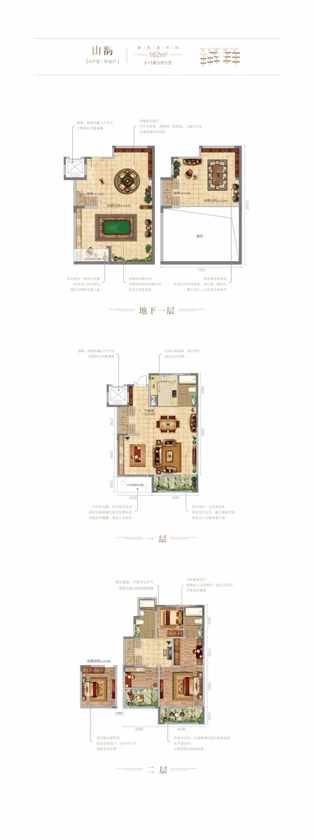 山钢悦和山海_户型图_162㎡.jpg