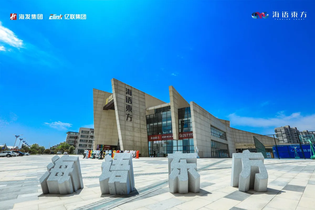 海语东方-古镇口_营销中心实景.jpg