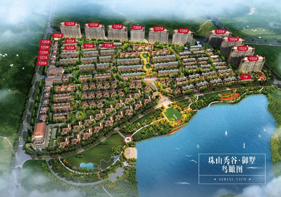 珠山秀谷御墅_鸟瞰效果图.jpg