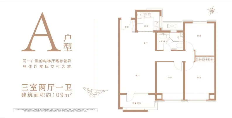 铂悦灵犀湾_户型图_A_109㎡_三室2.jpg