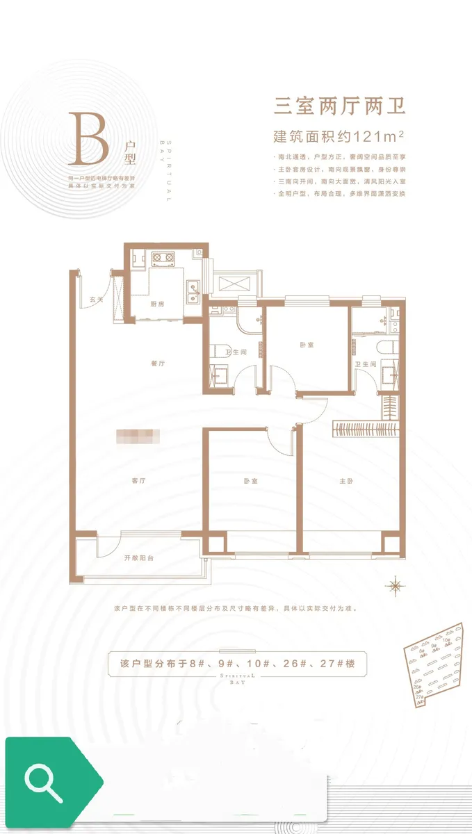 铂悦灵犀湾_户型图_B_121㎡_三室.jpg