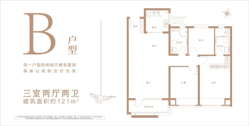 铂悦灵犀湾_户型图_B_121㎡_三室2.jpg