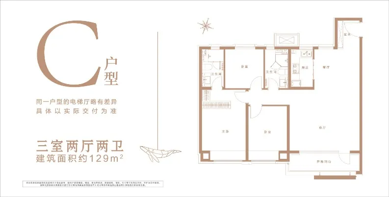 铂悦灵犀湾_户型图_C_129㎡_三室2.jpg