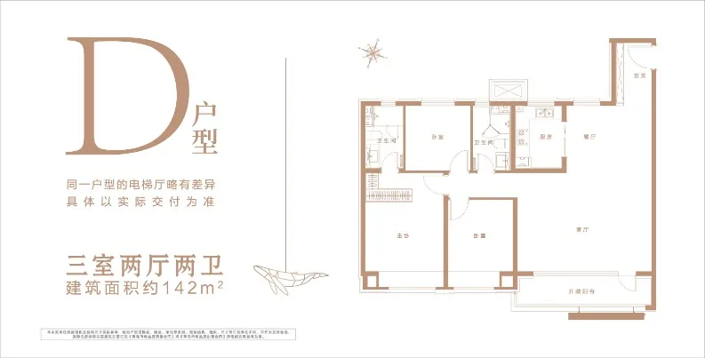 铂悦灵犀湾_户型图_D_142㎡_三室2.jpg