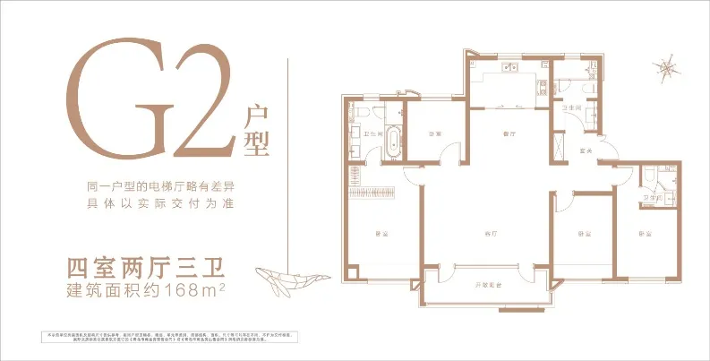 铂悦灵犀湾_户型图_G2_168㎡_四室.jpg