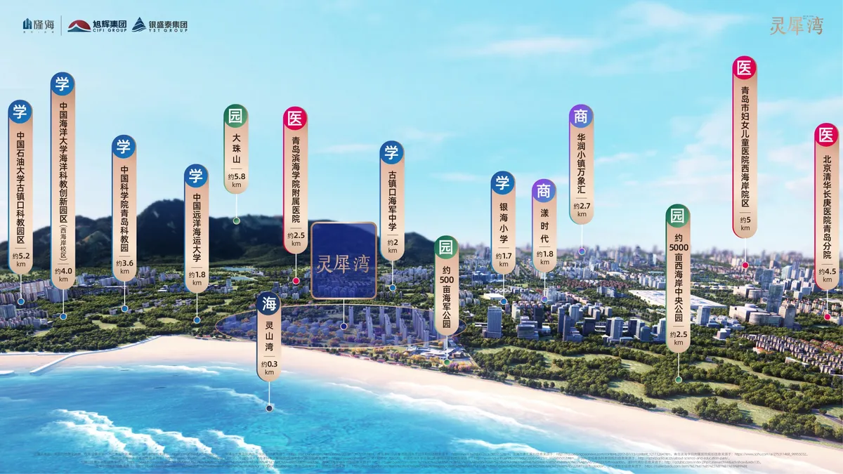铂悦灵犀湾_配套_区位图.jpg
