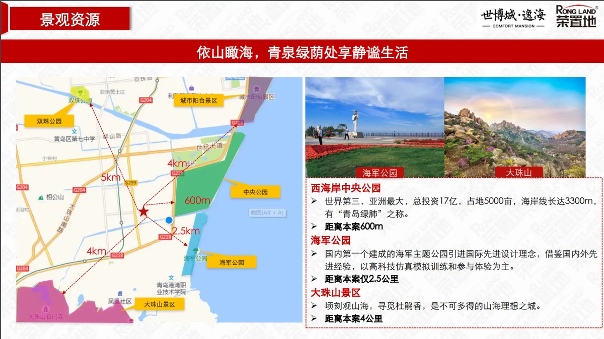 中铁逸海世界博览城_区位图6.png