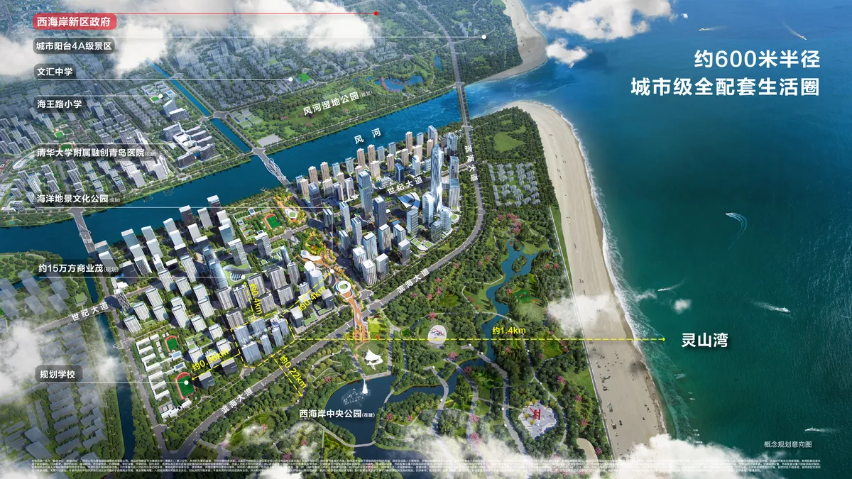 融创森海ONE_效果图_城市配套.jpg