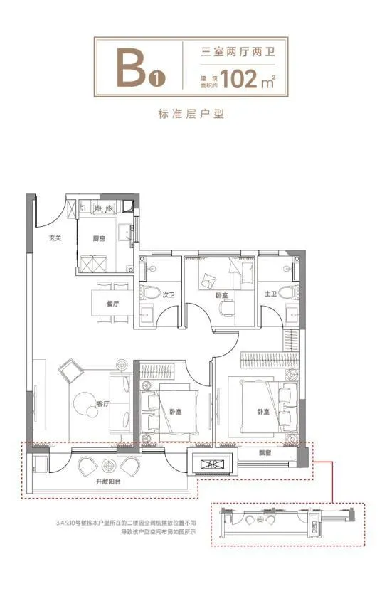 青岛华皓星耀_户型图_B1户型102㎡三室两厅两卫.jpg
