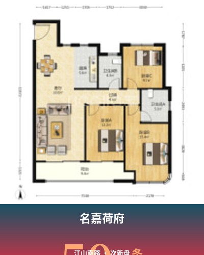 名嘉荷府 外立面